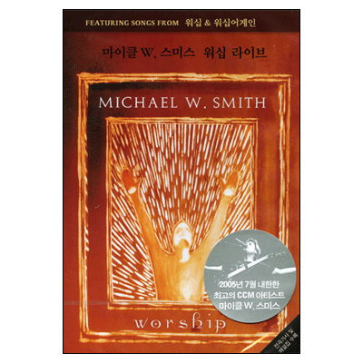 Michael W. Smith - Worship (DVD)