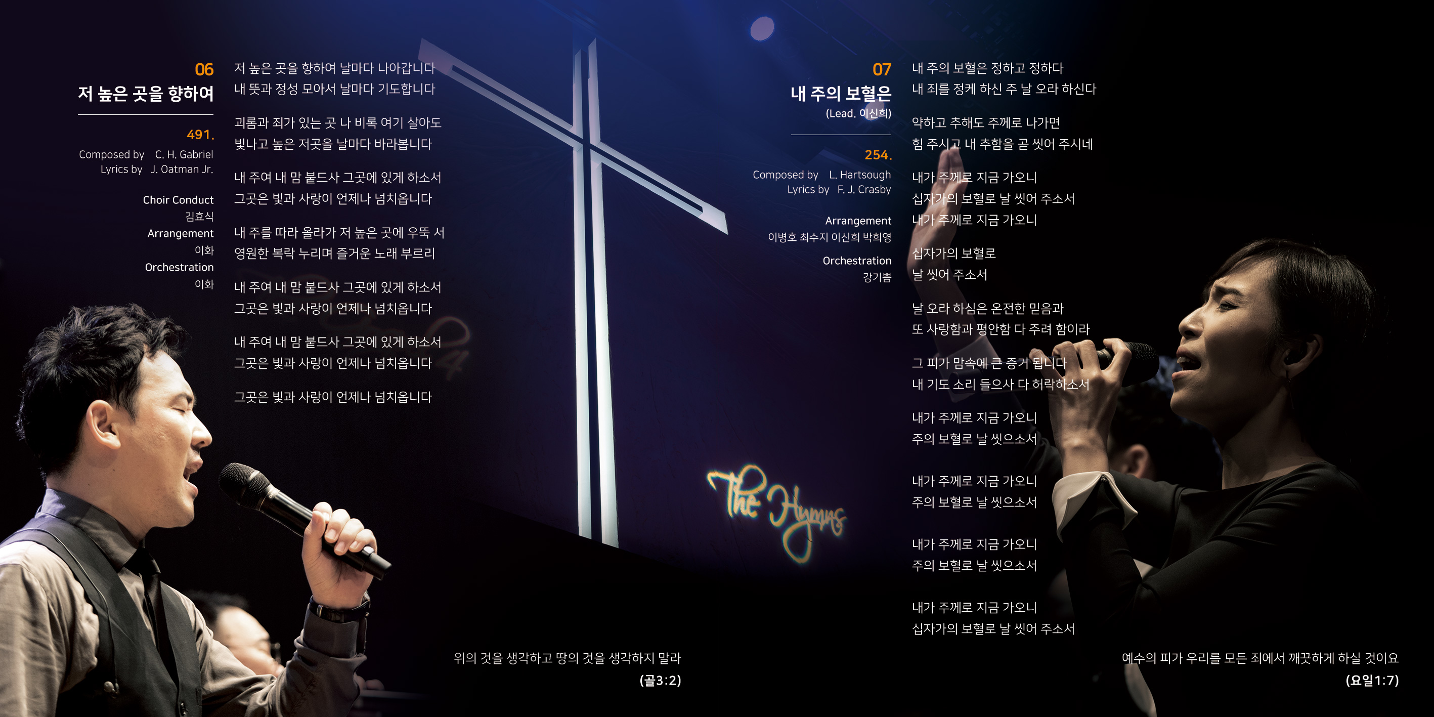 헤리티지 매스콰이어 - The Gospel 4 (CD)